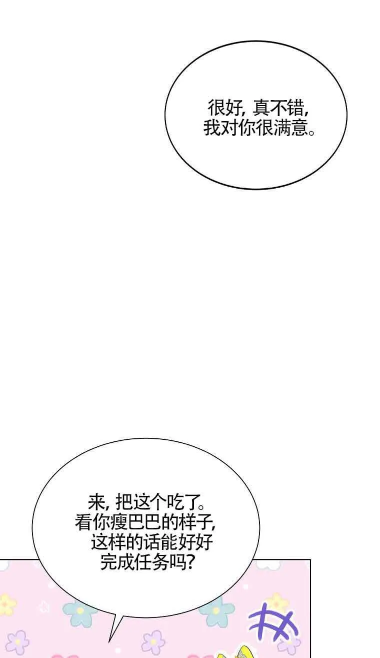 第08话 第96页