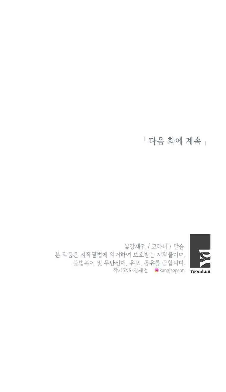 第08话 第100页