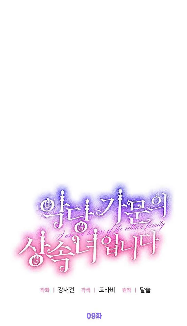第09话 第34页