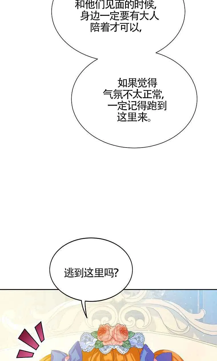第09话 第45页