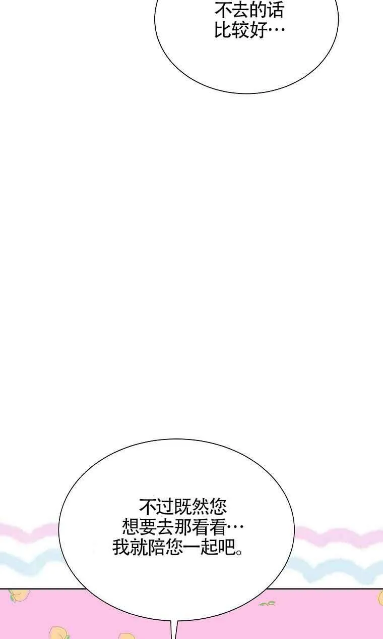 第09话 第61页