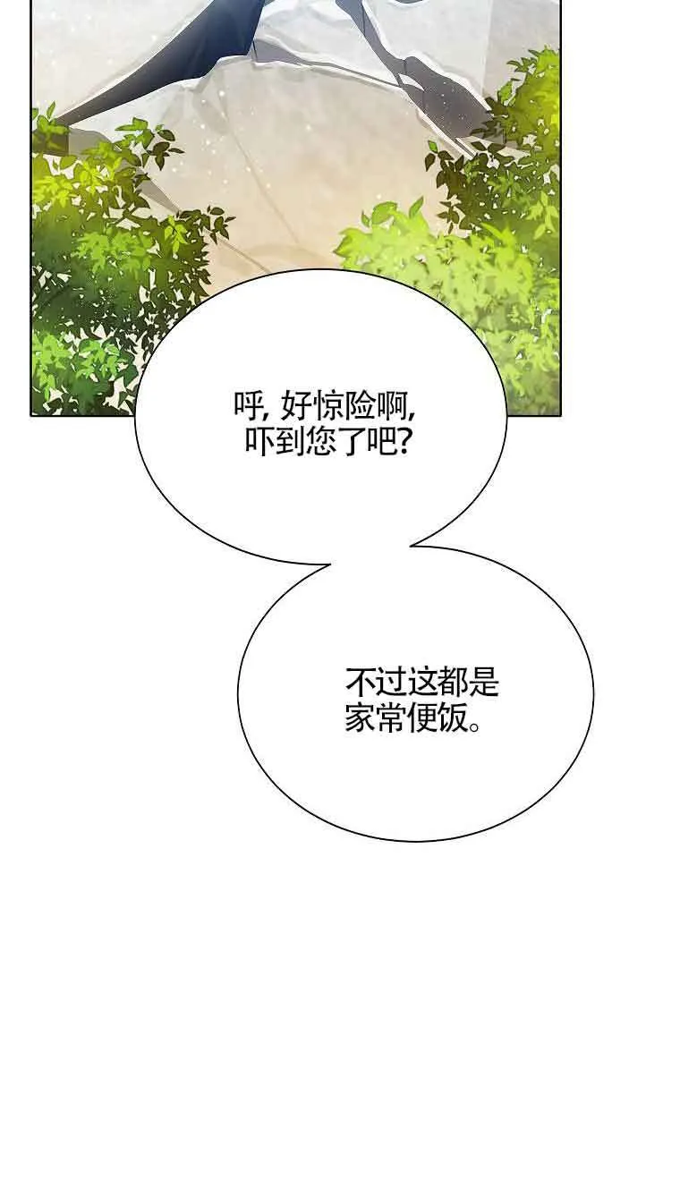 第09话 第83页