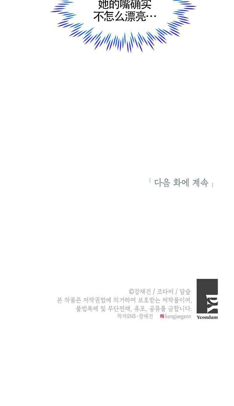 第09话 第100页
