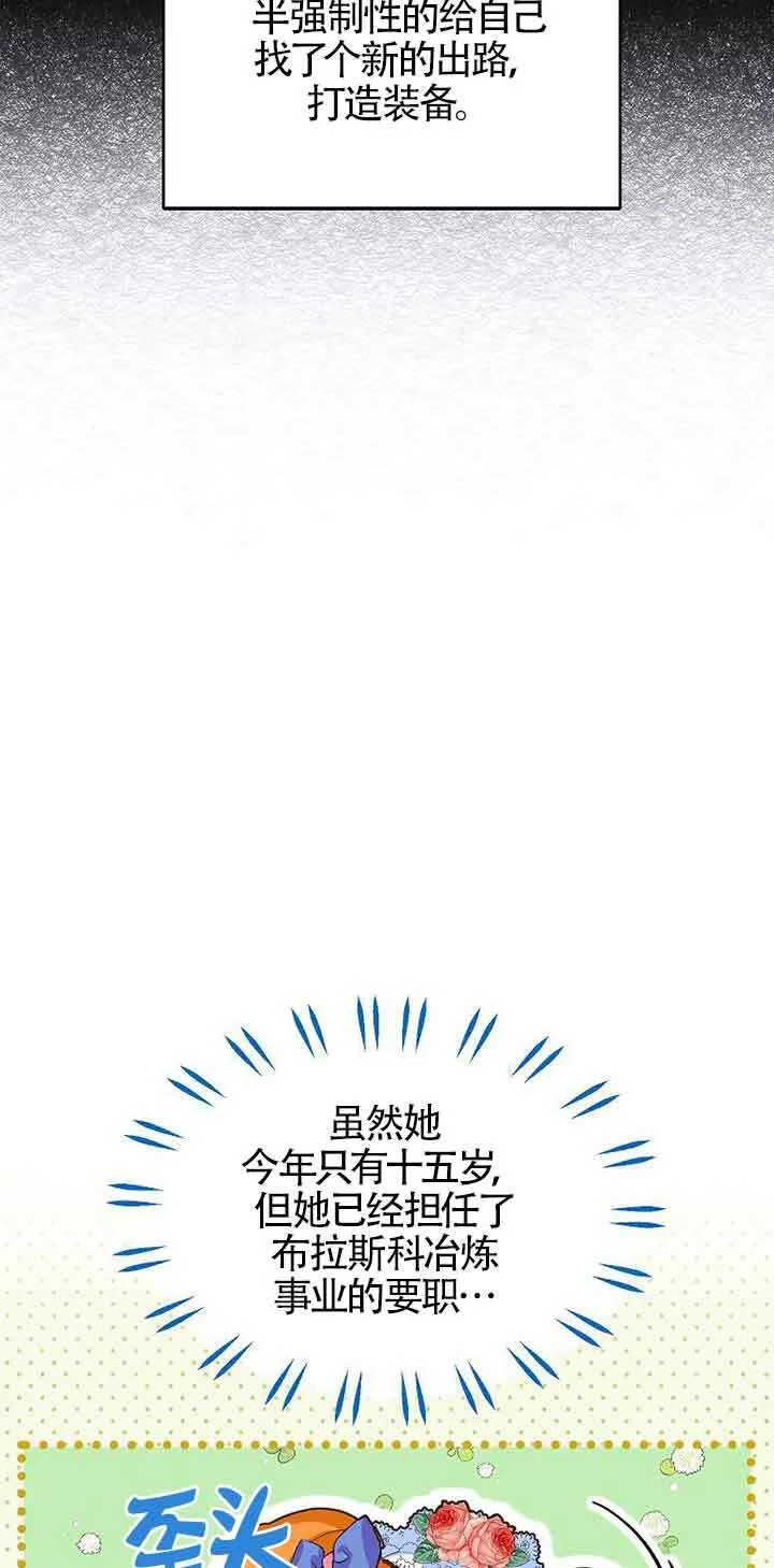 第10话 第7页