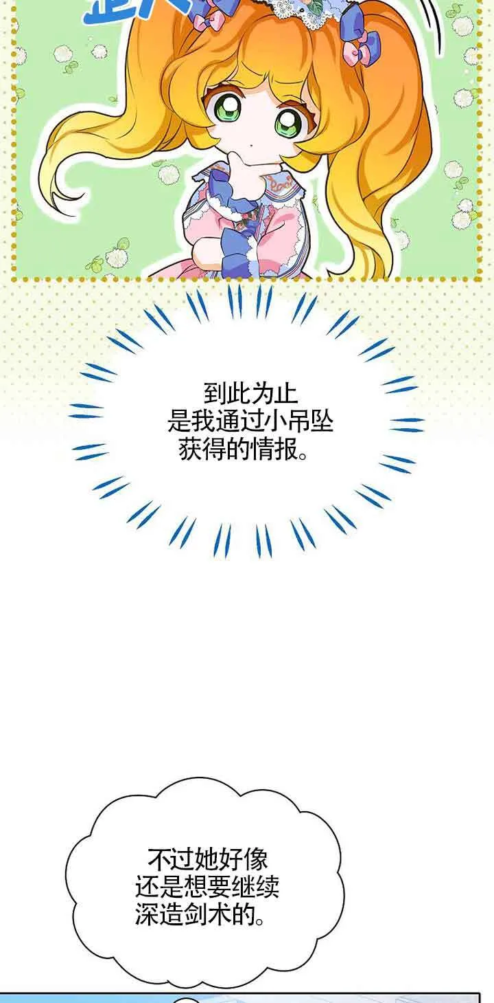 第10话 第8页