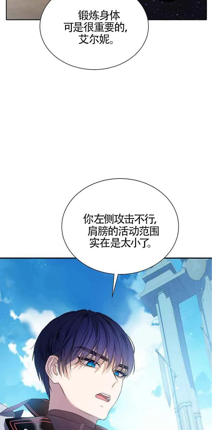 第10话 第13页