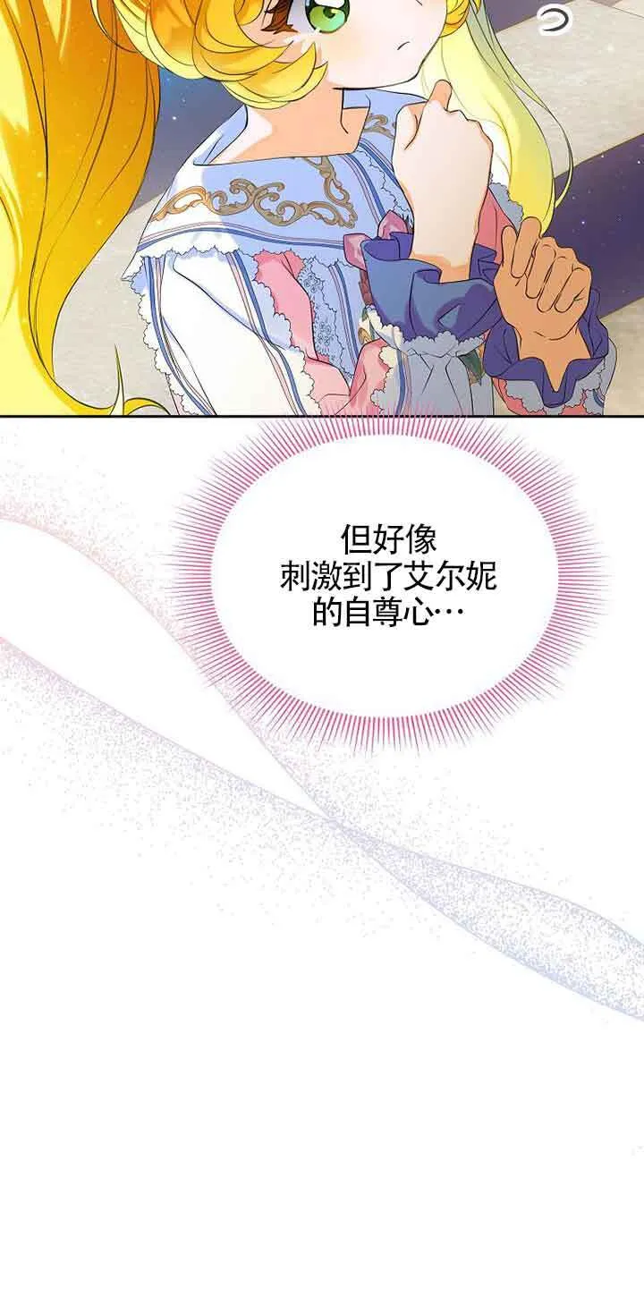 第10话 第28页