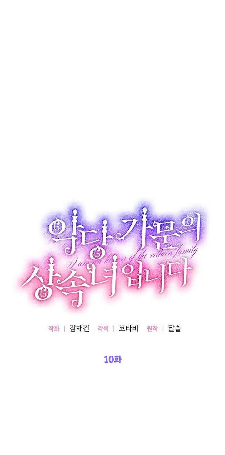 第10话 第40页