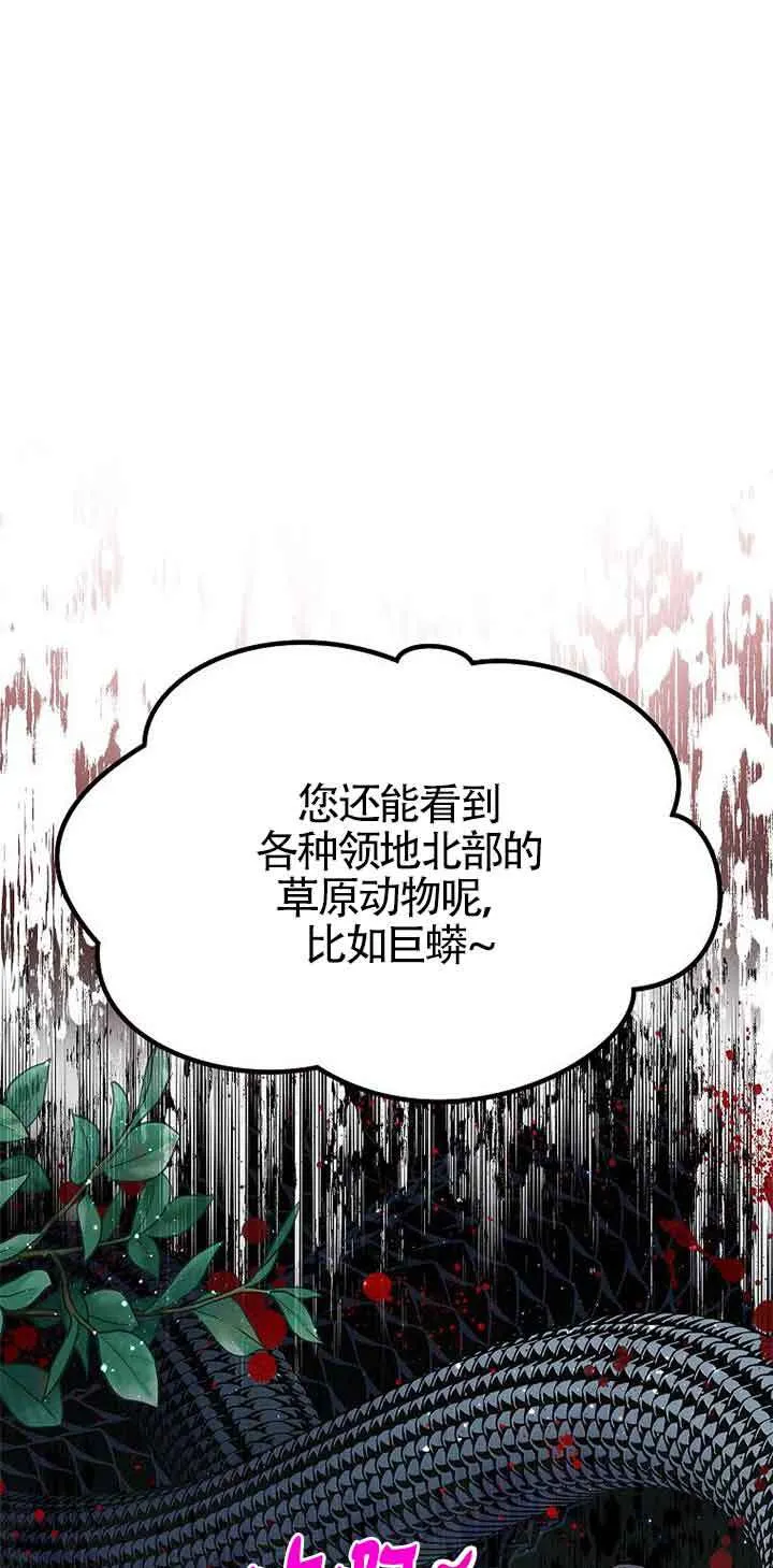 第10话 第53页