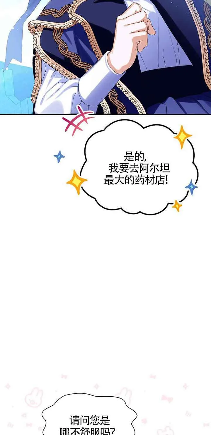 第10话 第66页