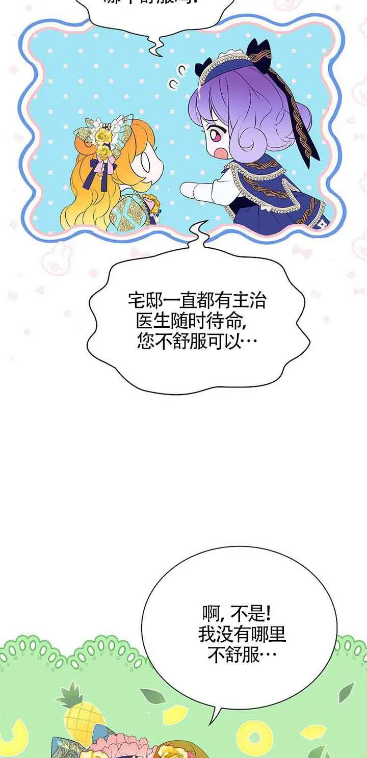 第10话 第67页