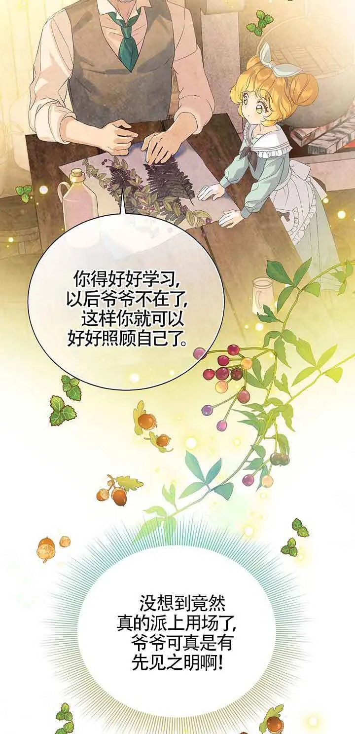 第10话 第70页