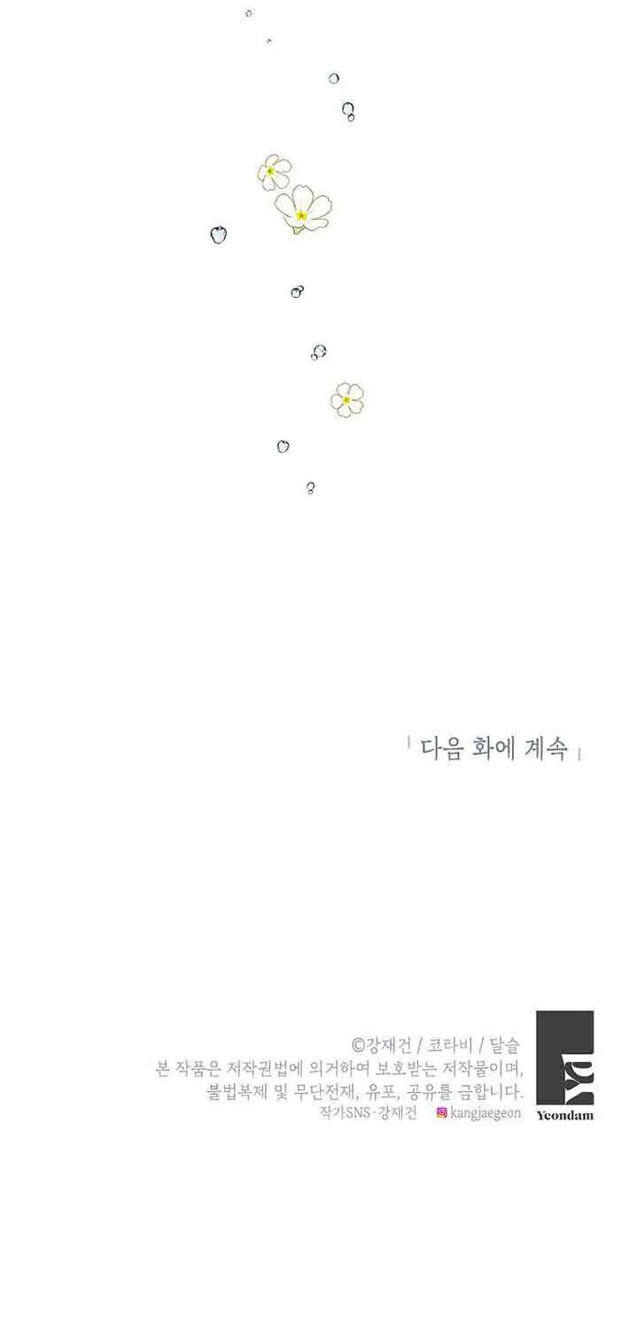 第10话 第80页