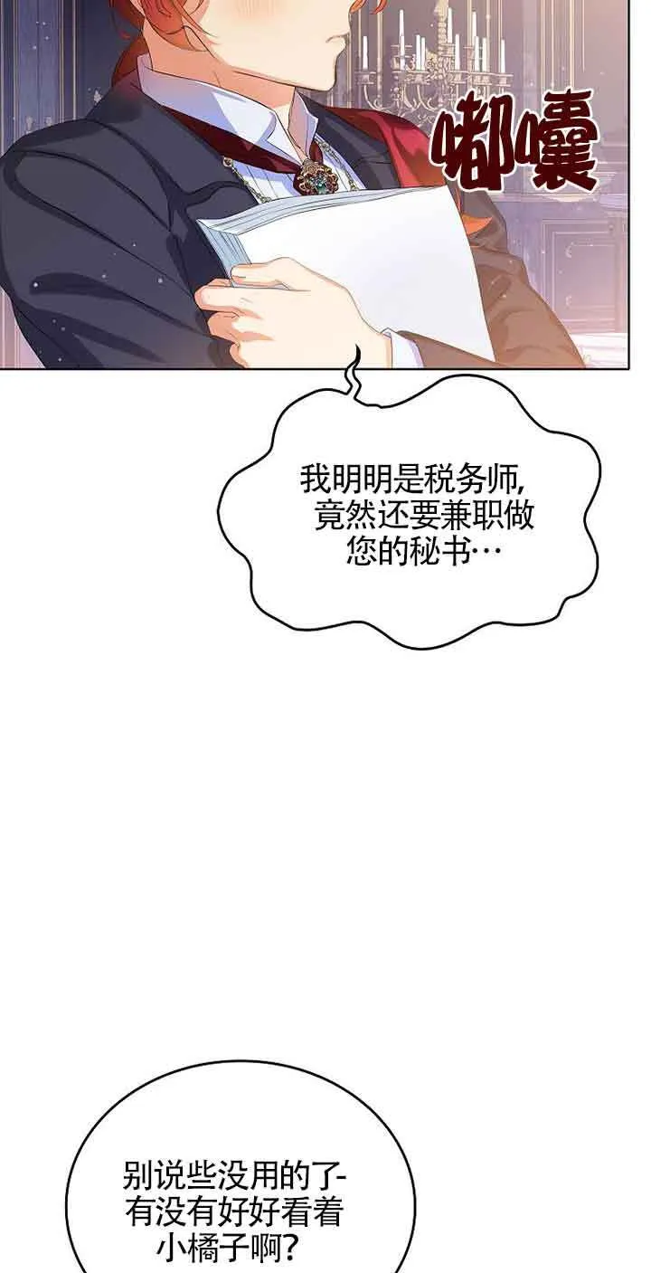 第11话 第8页
