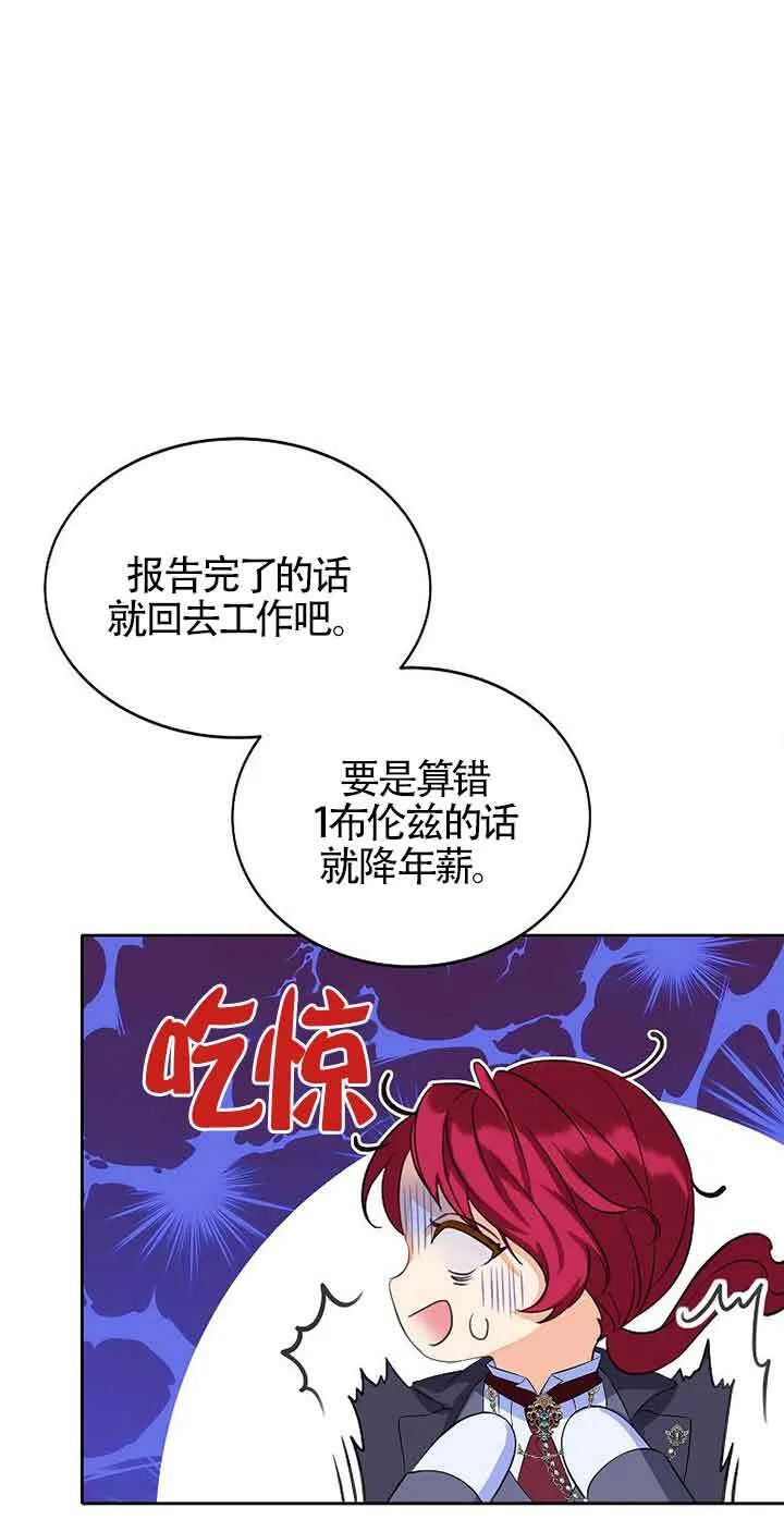 第11话 第12页