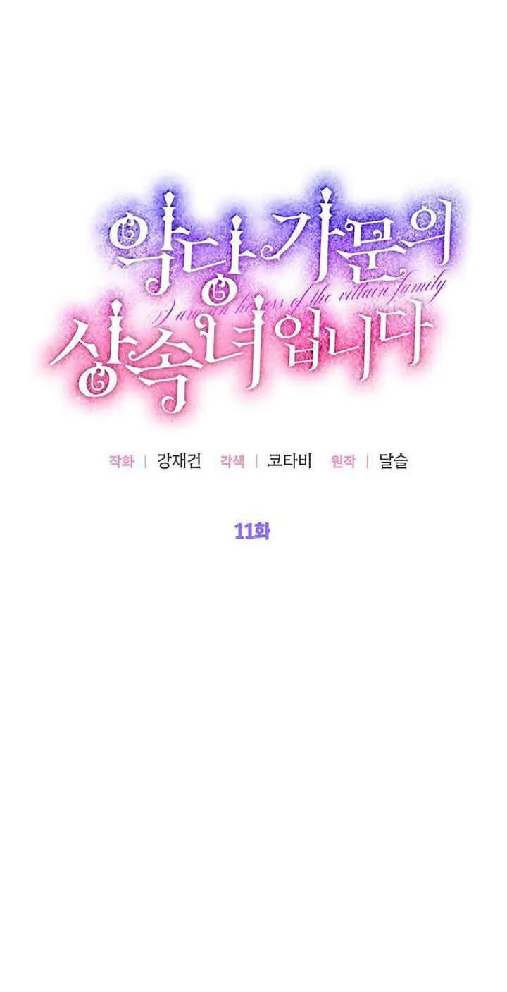 第11话 第19页