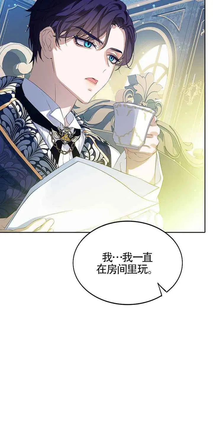 第11话 第31页