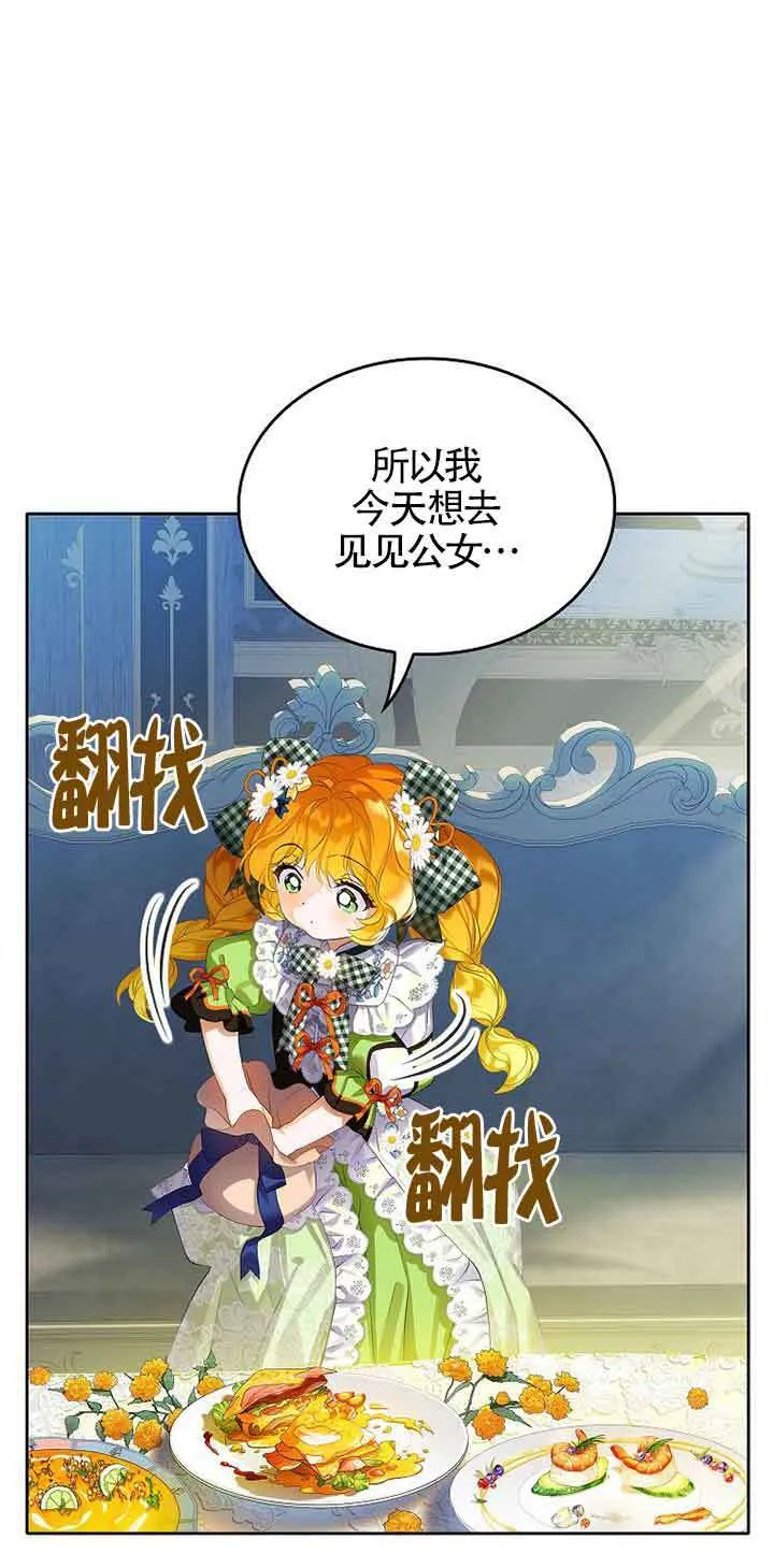 第11话 第38页