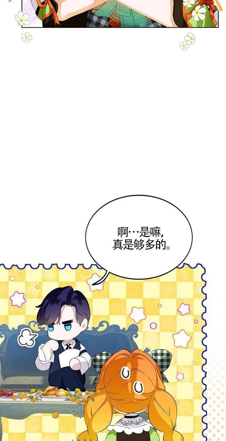 第11话 第43页