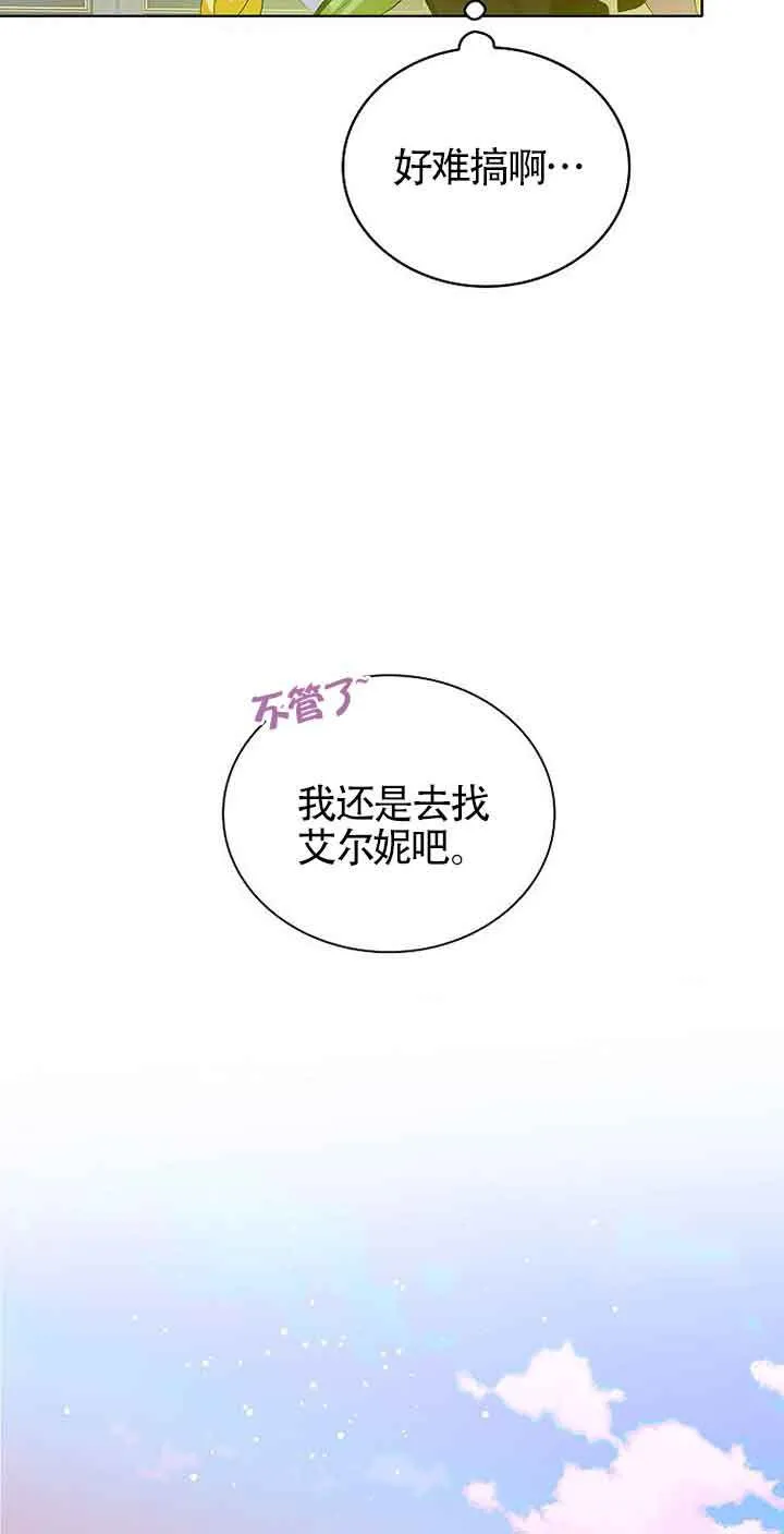 第11话 第56页