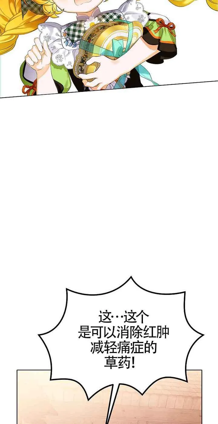 第11话 第67页