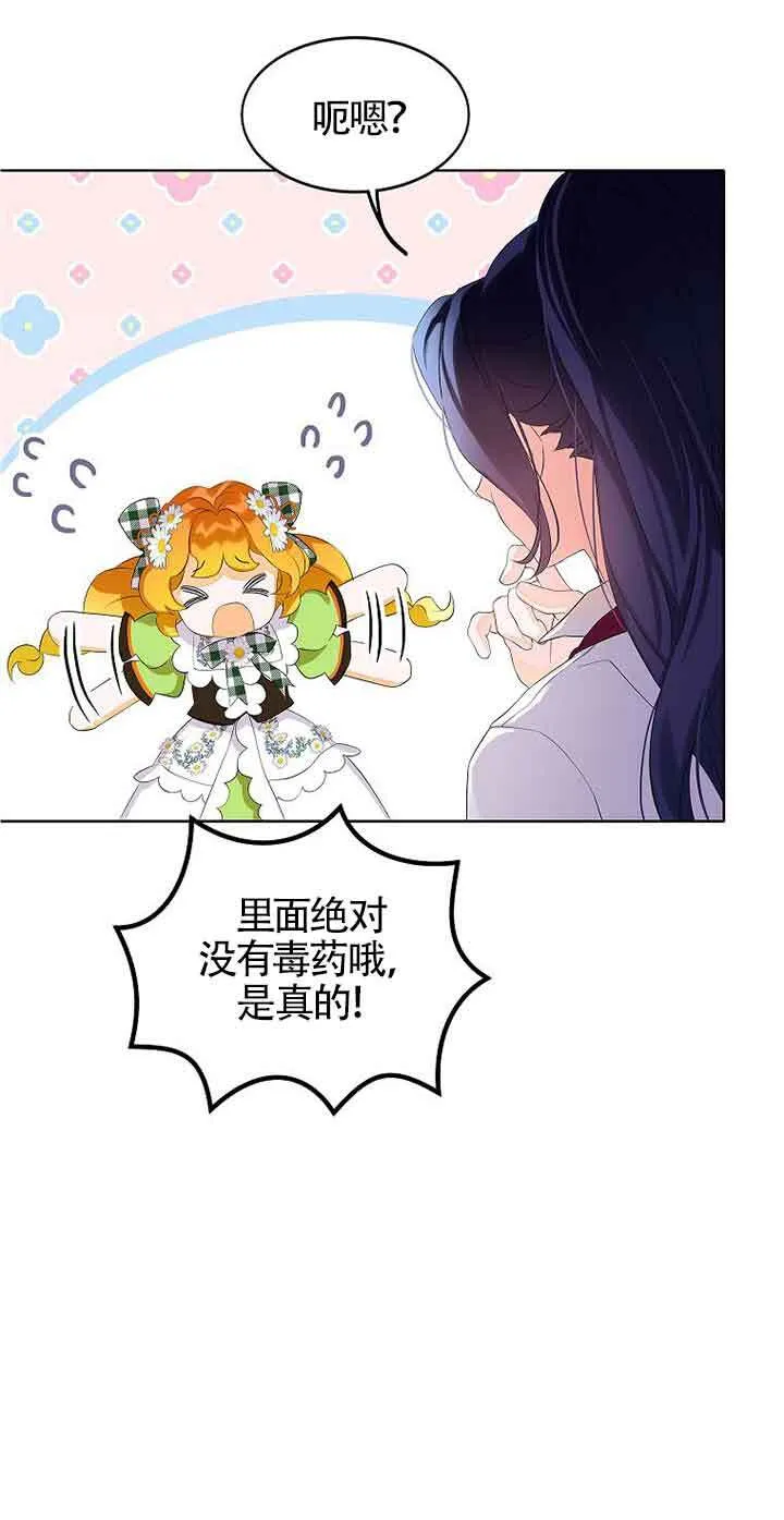 第11话 第69页