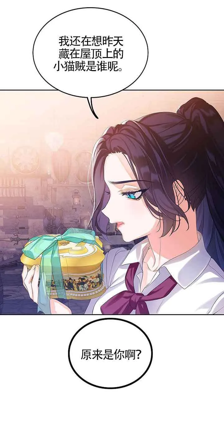 第11话 第70页