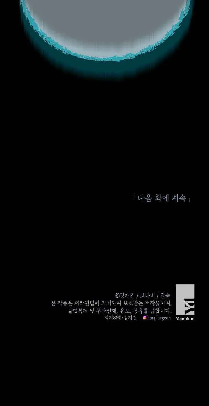 第11话 第80页