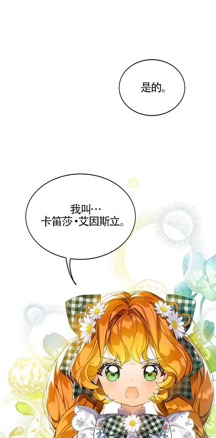 第12话 第2页