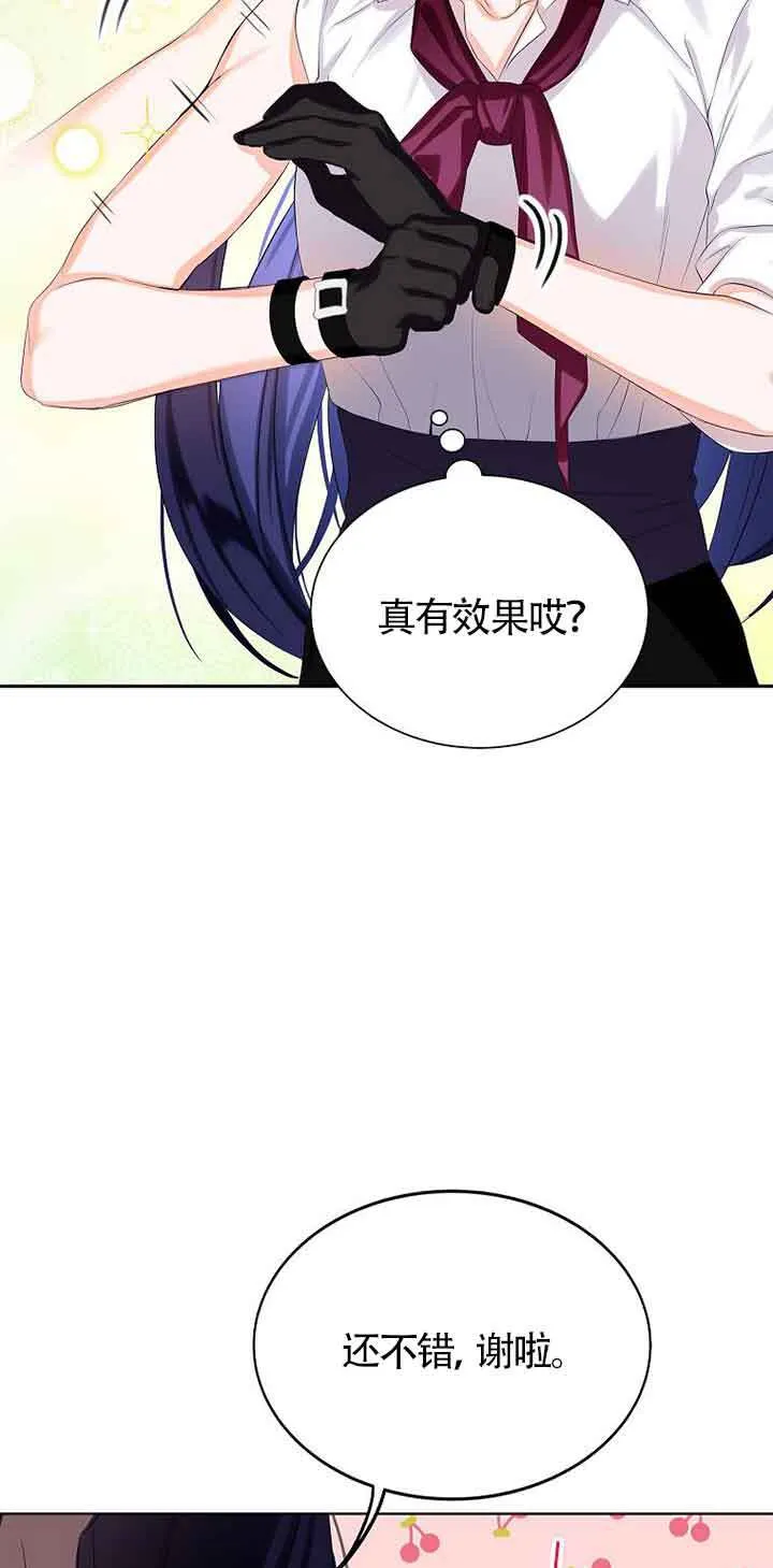 第12话 第6页
