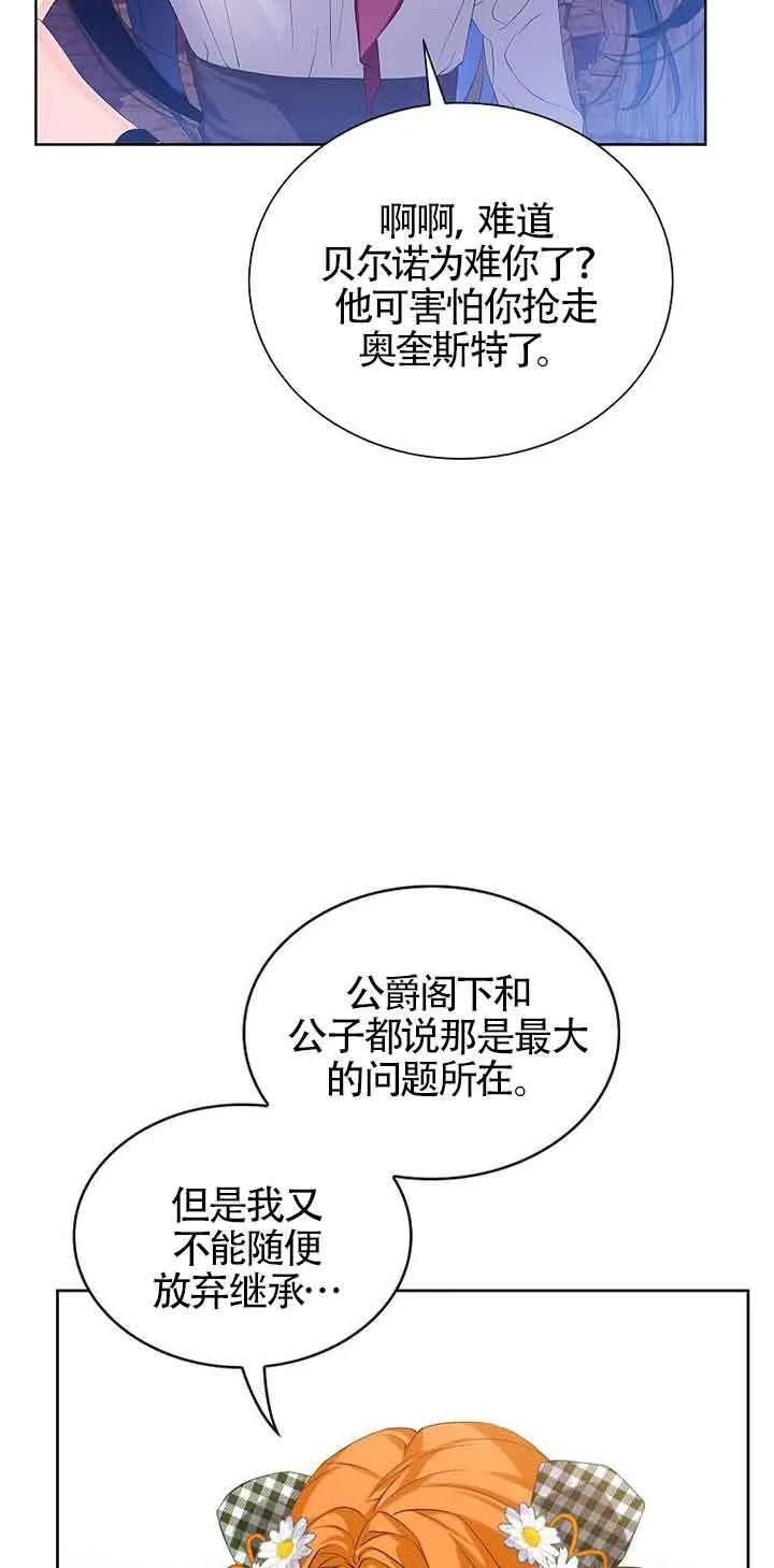 第12话 第13页