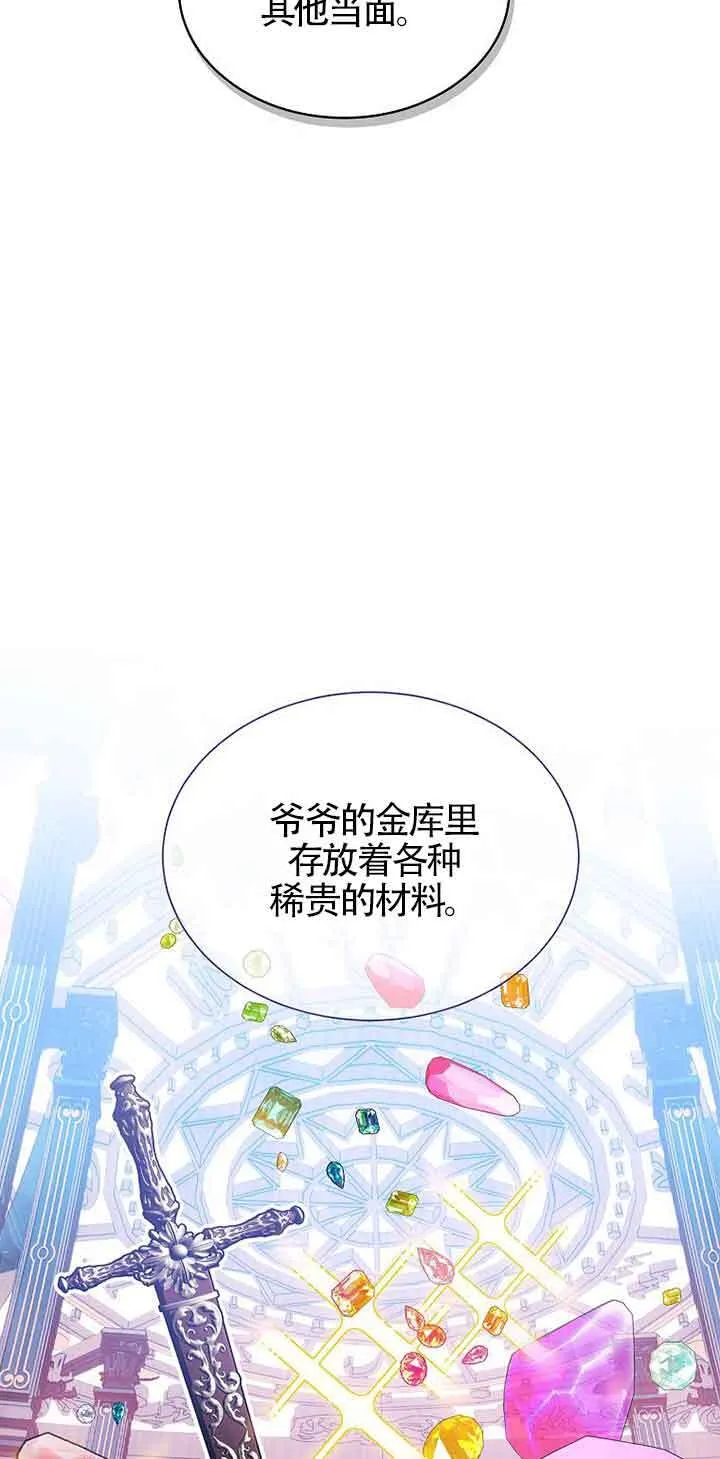 第12话 第18页