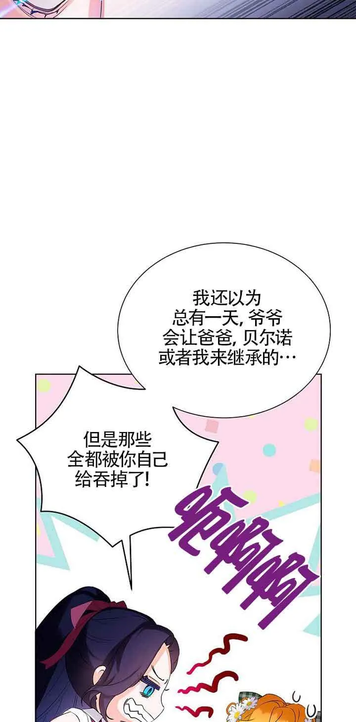 第12话 第21页