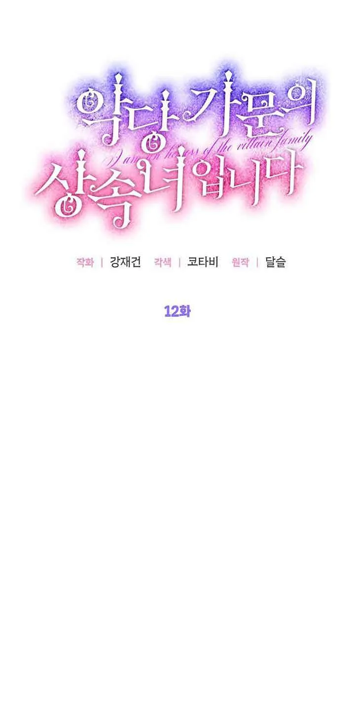 第12话 第29页