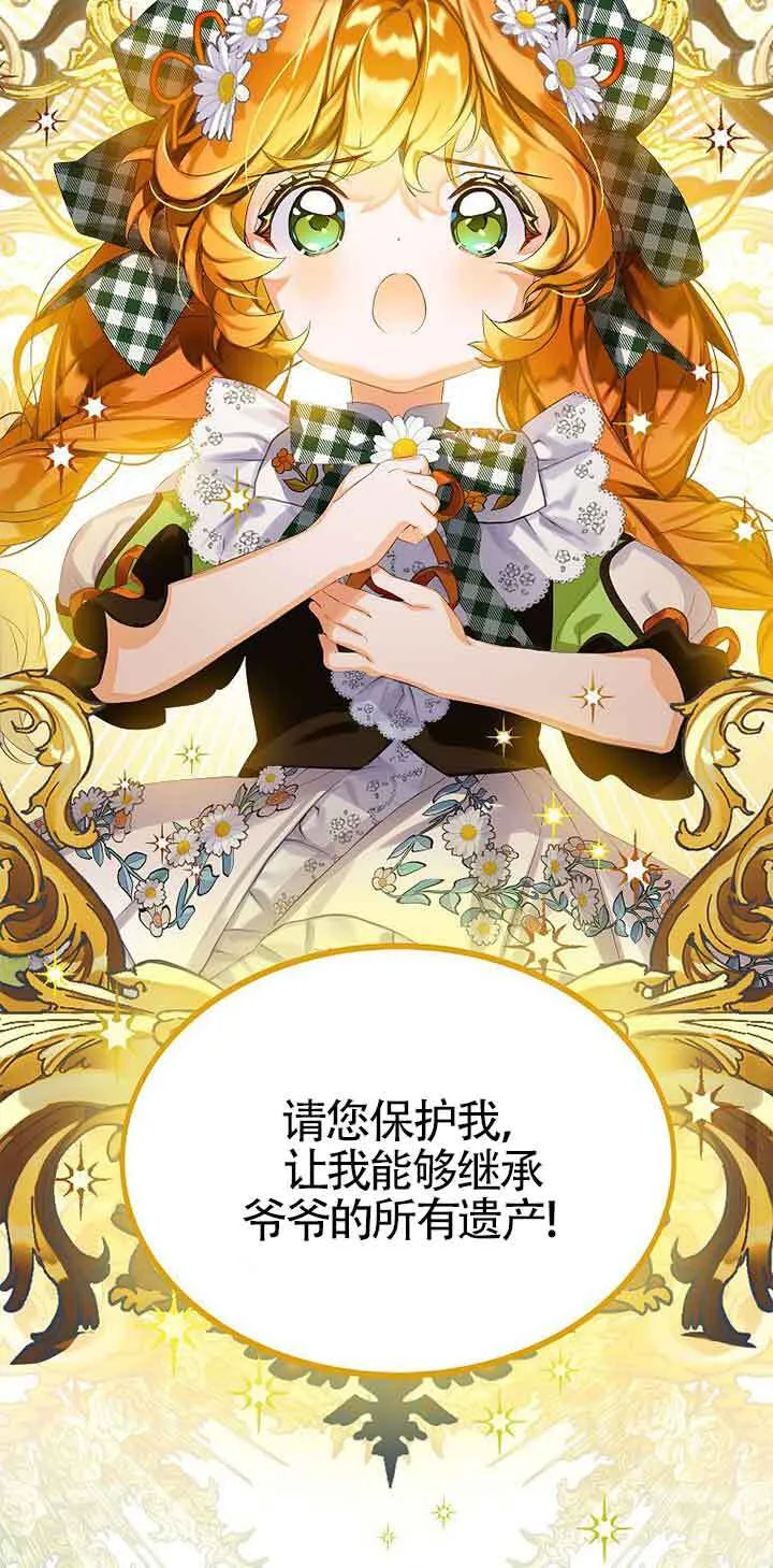 第12话 第33页