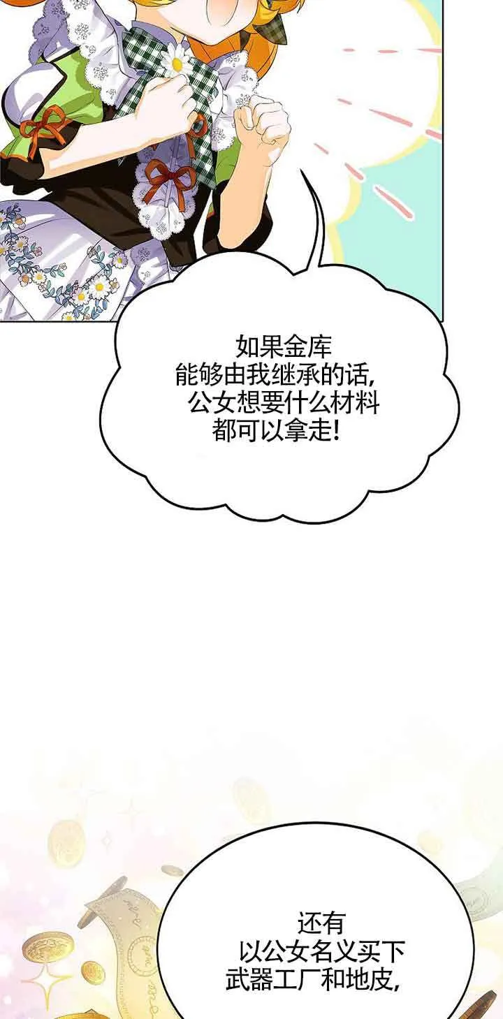 第12话 第42页