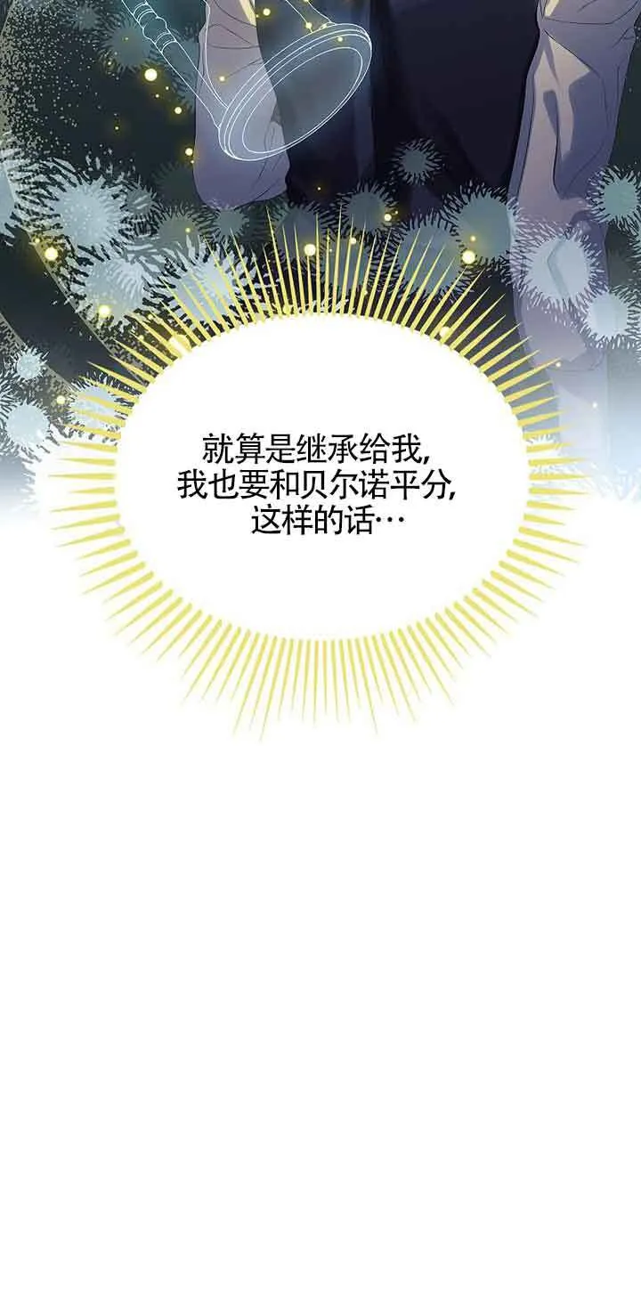 第12话 第50页