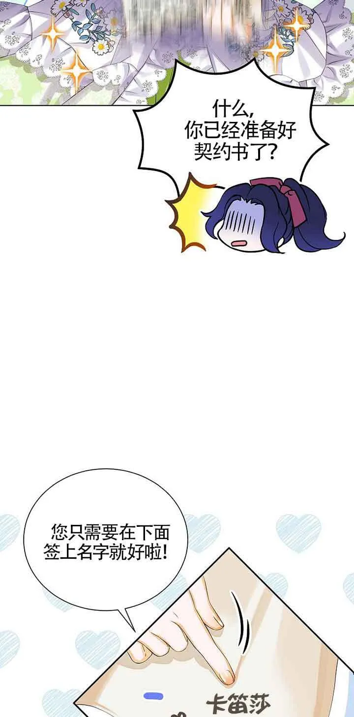 第12话 第53页