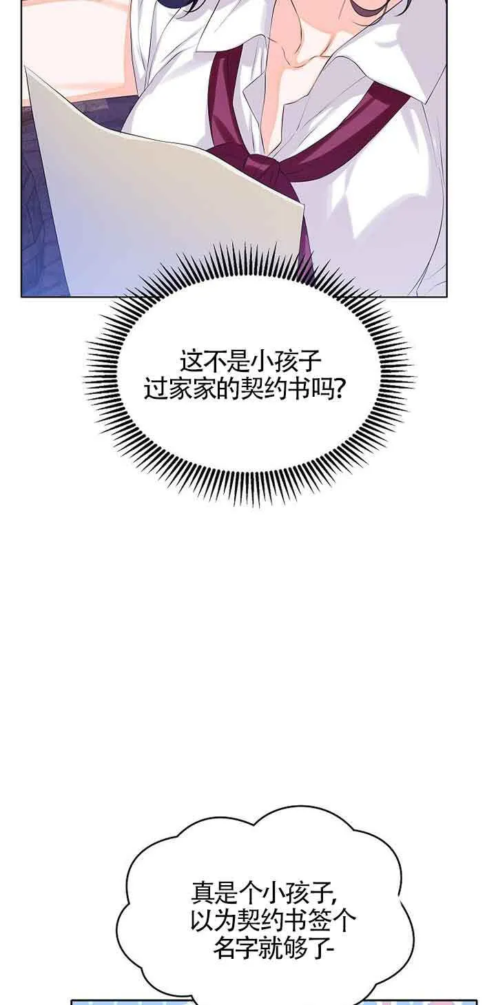 第12话 第55页