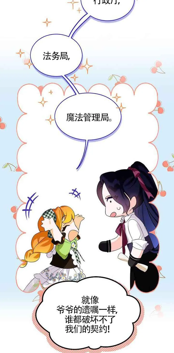 第12话 第57页