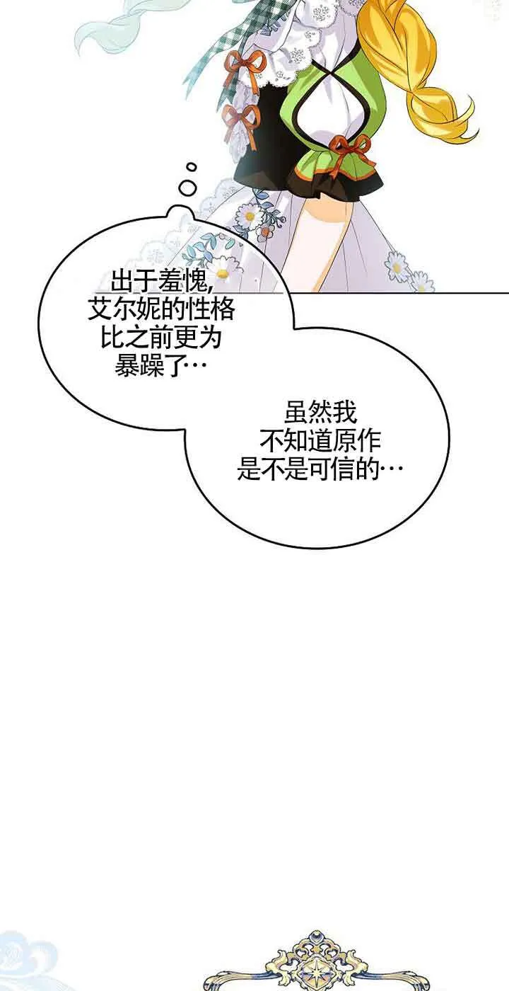 第12话 第65页