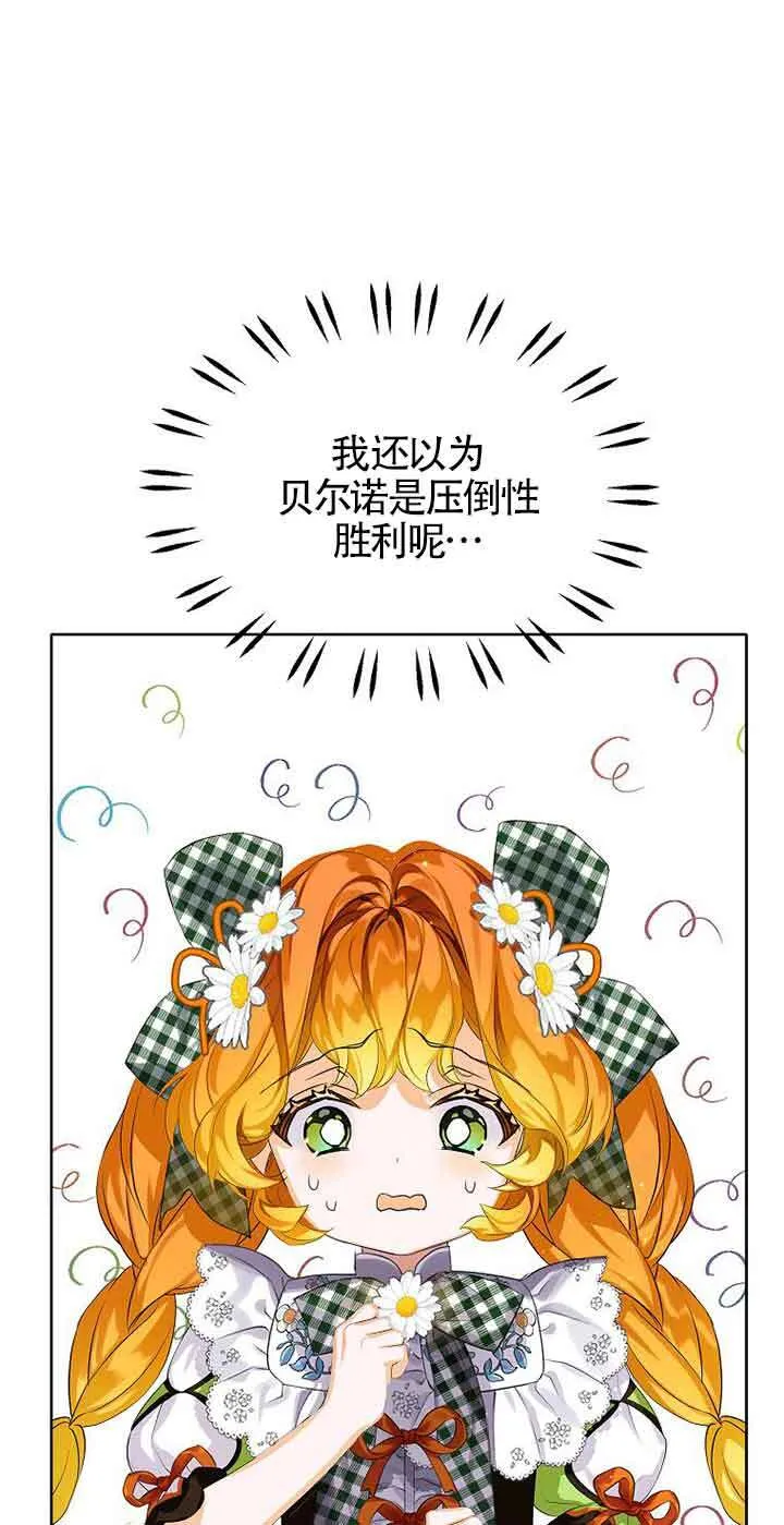 第12话 第75页