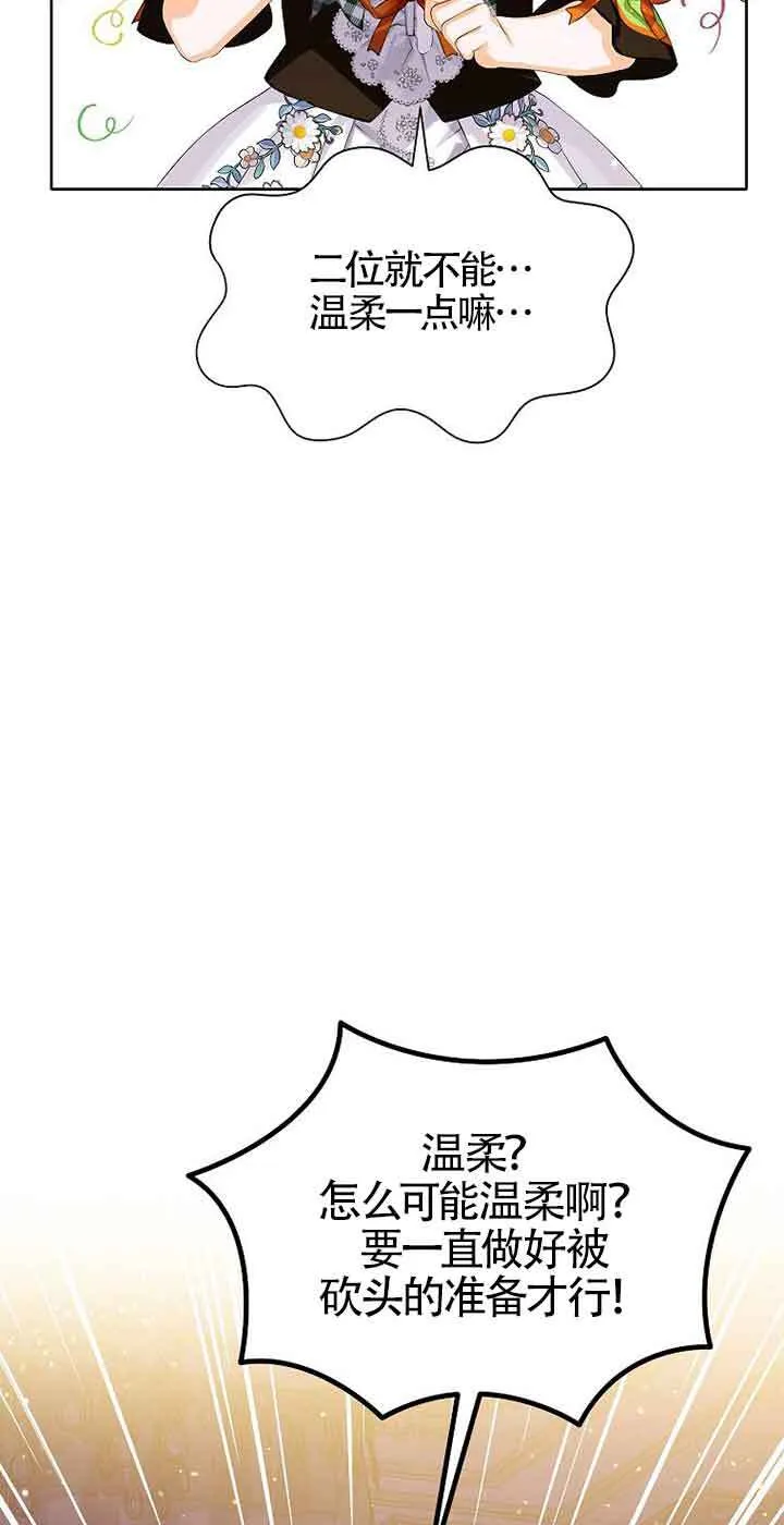 第12话 第76页