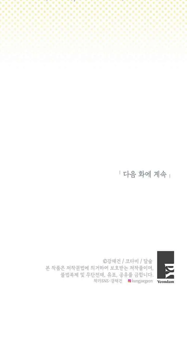 第12话 第80页