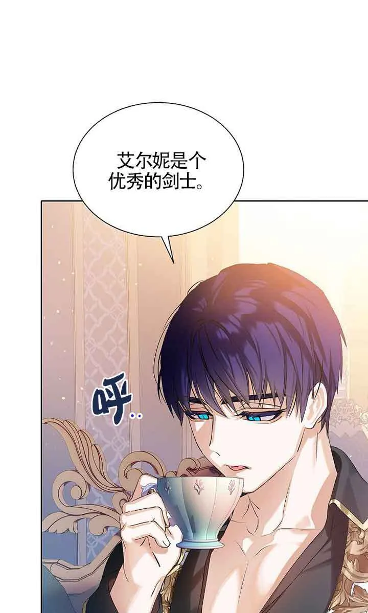 第13话 第2页