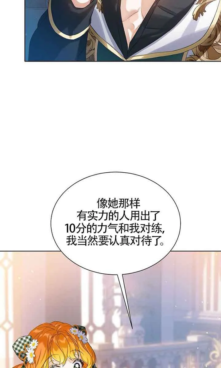 第13话 第3页