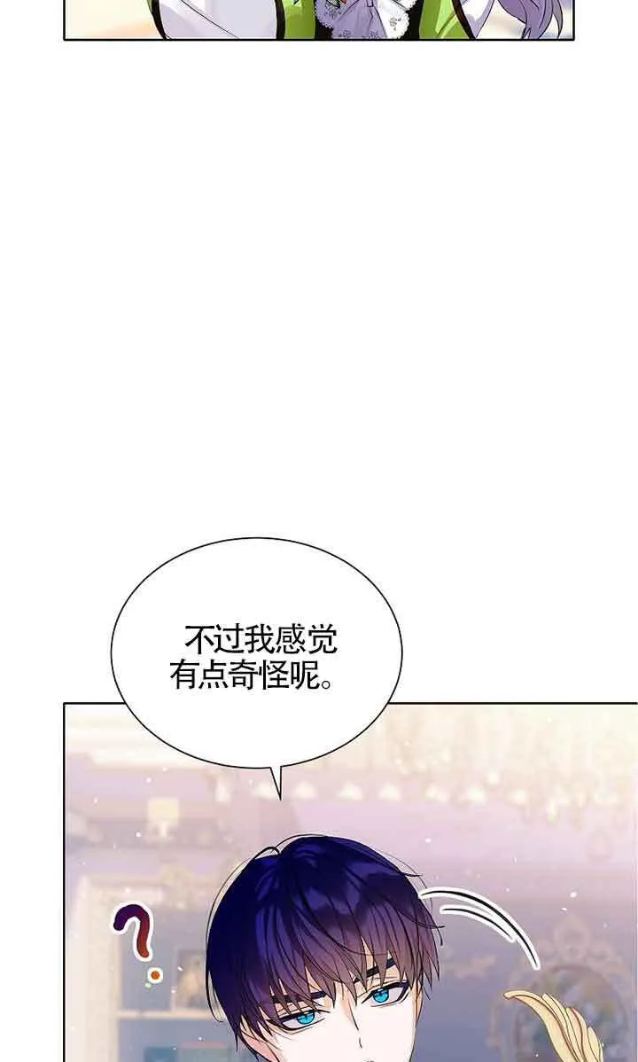 第13话 第6页