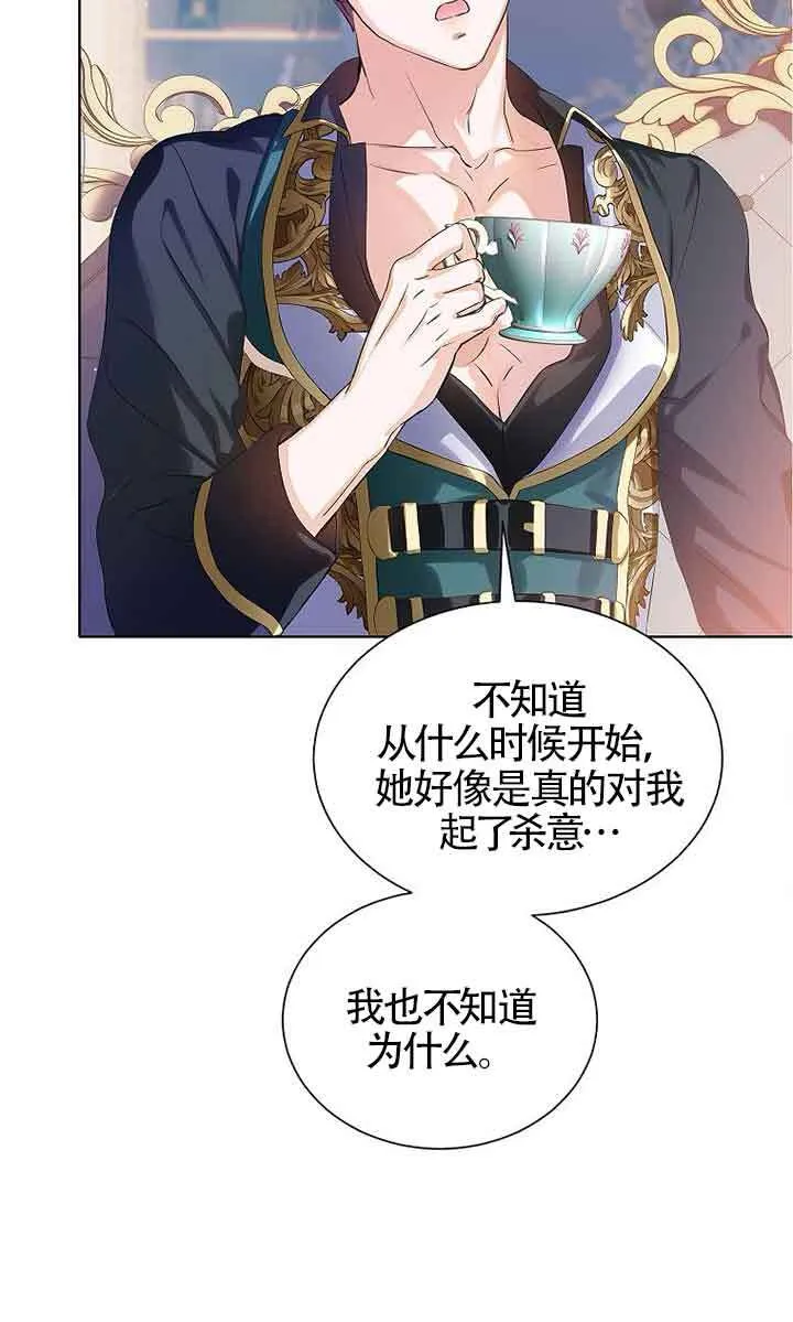 第13话 第7页