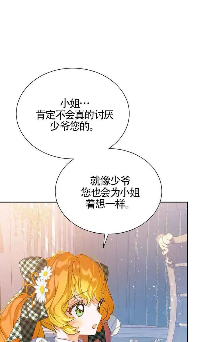 第13话 第8页