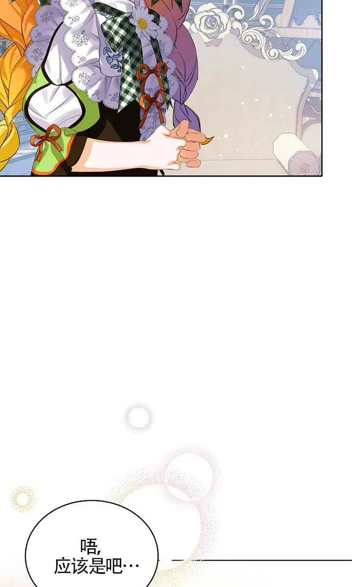 第13话 第9页